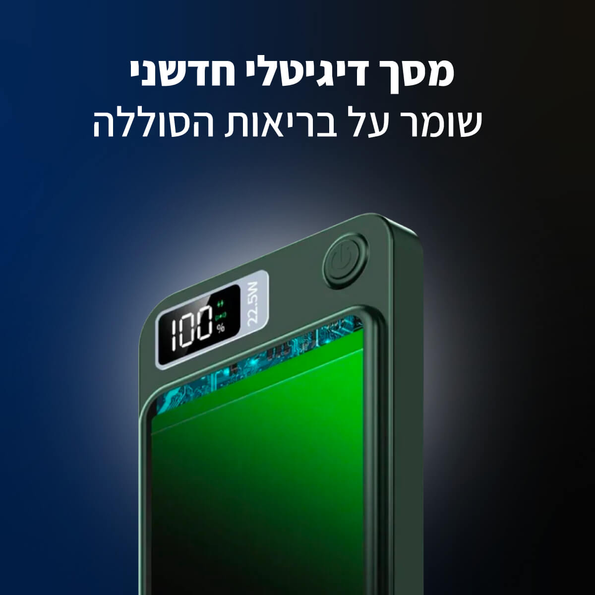 מטען נייד חכם קומפקטי לנסיעות ארוכות | KANO MINI