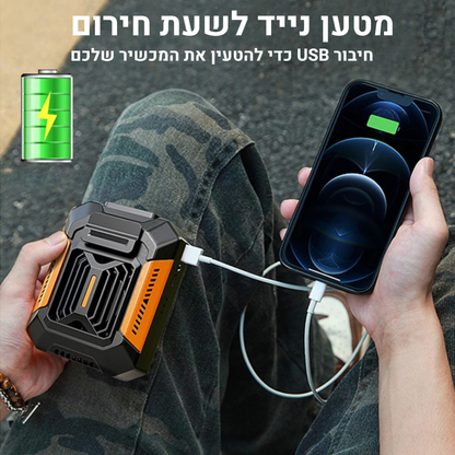 מאוורר נייד עוצמתי אך שקט בעל 3 מצבי שליטה | KANO HURRICAN