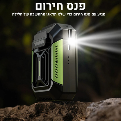 מאוורר נייד עוצמתי אך שקט בעל 3 מצבי שליטה | KANO HURRICAN