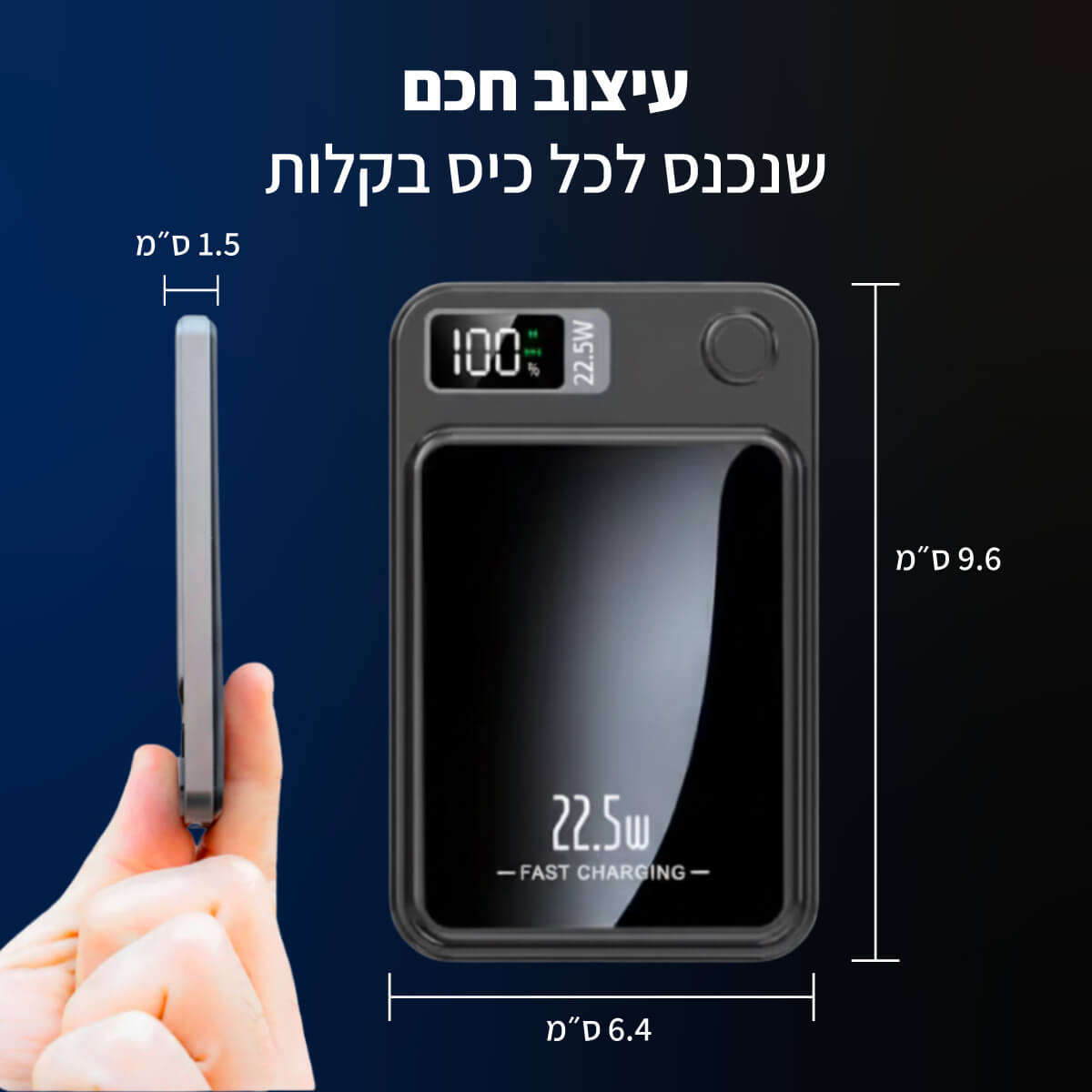 מטען נייד חכם קומפקטי לנסיעות ארוכות | KANO MINI